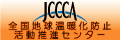 JCCCA�S���n�����g���h�~�������i�Z���^�[