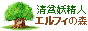 HOME�i���n�d���l�G���t�B�̐X�j